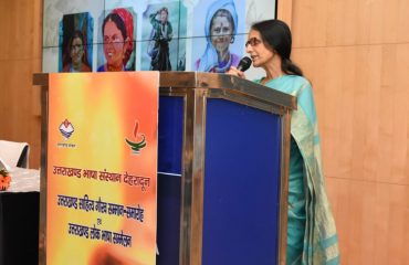 उत्तराखण्ड साहित्य गौरव सम्मान-समारोह एवं लोक भाषा सम्मेलन