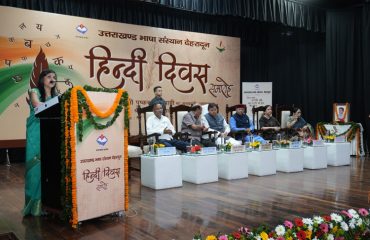 हिन्दी दिवस समारोह