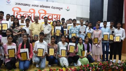 हिन्दी दिवस समारोह एवं प्रतिभावान छात्रों को पुरस्कृत करना 