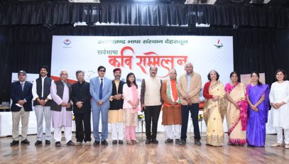 सर्वभाषा कवि सम्मेलन
