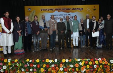 उत्तराखण्ड साहित्य गौरव सम्मान समारोह