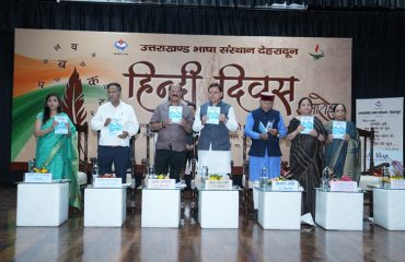 हिन्दी दिवस समारोह