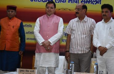 उत्तराखण्ड साहित्य गौरव सम्मान-समारोह एवं लोक भाषा सम्मेलन