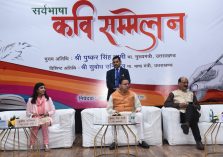 सर्वभाषा कवि सम्मेलन;?>