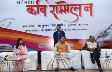 सर्वभाषा कवि सम्मेलन