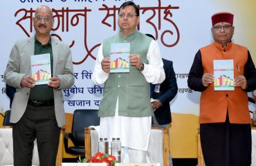 उत्तराखण्ड साहित्य गौरव सम्मान समारोह