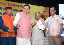 उत्तराखण्ड साहित्य गौरव सम्मान-समारोह एवं लोक भाषा सम्मेलन;?>
