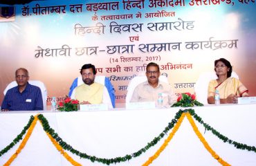 हिन्दी दिवस समारोह