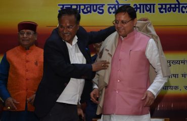 उत्तराखण्ड साहित्य गौरव सम्मान-समारोह एवं लोक भाषा सम्मेलन