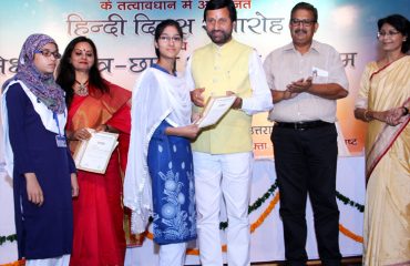 हिन्दी दिवस समारोह