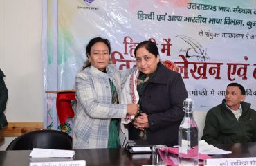 हिंदी में विज्ञान लेखन एवं लोक विज्ञान संगोष्ठी