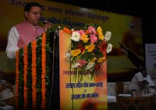 उत्तराखण्ड साहित्य गौरव सम्मान-समारोह एवं लोक भाषा सम्मेलन;?>