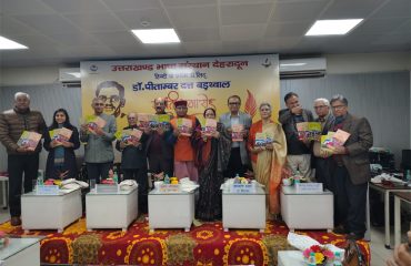 डाॅ. पीताम्बर दत्त बड़थ्वाल जयन्ती समारोह