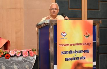 उत्तराखण्ड साहित्य गौरव सम्मान-समारोह एवं लोक भाषा सम्मेलन