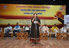 उत्तराखण्ड साहित्य गौरव सम्मान-समारोह एवं लोक भाषा सम्मेलन;?>