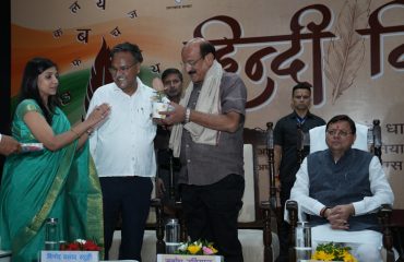 हिन्दी दिवस समारोह