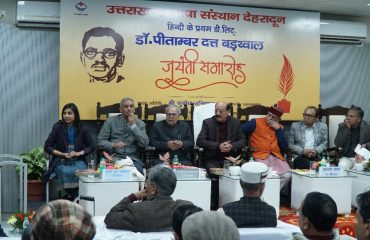 डाॅ. पीताम्बर दत्त बड़थ्वाल जयन्ती समारोह