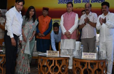 उत्तराखण्ड साहित्य गौरव सम्मान-समारोह एवं लोक भाषा सम्मेलन