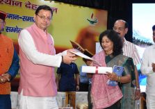 उत्तराखण्ड साहित्य गौरव सम्मान-समारोह एवं लोक भाषा सम्मेलन;?>