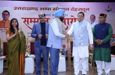 उत्तराखंड भाषा संस्थान सम्मान समारोह