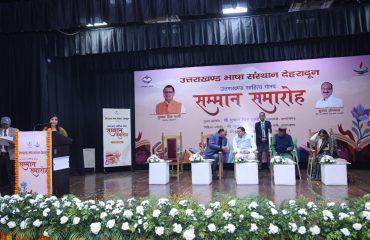 उत्तराखंड भाषा संस्थान सम्मान समारोह