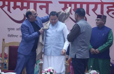 उत्तराखंड भाषा संस्थान सम्मान समारोह