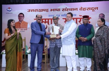 उत्तराखंड भाषा संस्थान सम्मान समारोह