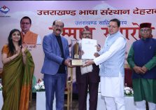 उत्तराखंड भाषा संस्थान सम्मान समारोह;?>