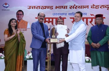 उत्तराखंड भाषा संस्थान सम्मान समारोह