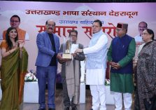 उत्तराखंड भाषा संस्थान सम्मान समारोह;?>