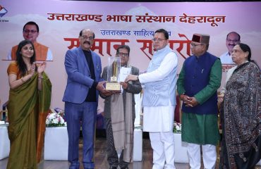 उत्तराखंड भाषा संस्थान सम्मान समारोह