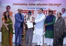 उत्तराखंड भाषा संस्थान सम्मान समारोह;?>