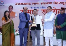 उत्तराखंड भाषा संस्थान सम्मान समारोह;?>