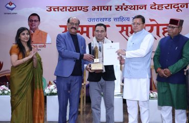 उत्तराखंड भाषा संस्थान सम्मान समारोह