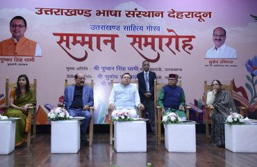 उत्तराखंड भाषा संस्थान सम्मान समारोह