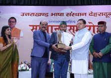 उत्तराखंड भाषा संस्थान सम्मान समारोह;?>