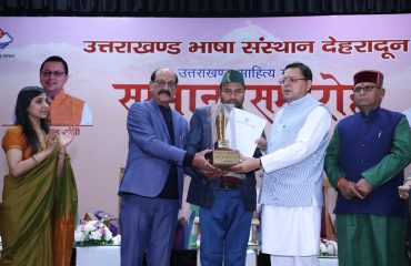 उत्तराखंड भाषा संस्थान सम्मान समारोह