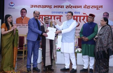 उत्तराखंड भाषा संस्थान सम्मान समारोह