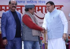 उत्तराखंड भाषा संस्थान सम्मान समारोह;?>