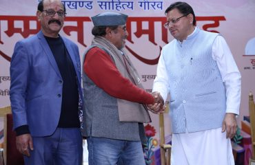 उत्तराखंड भाषा संस्थान सम्मान समारोह