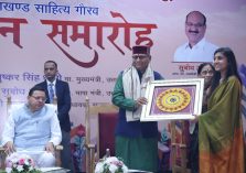 उत्तराखंड भाषा संस्थान सम्मान समारोह;?>