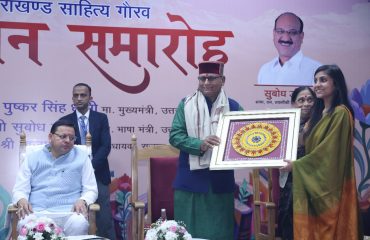 उत्तराखंड भाषा संस्थान सम्मान समारोह