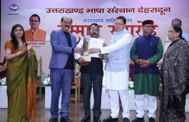 उत्तराखंड भाषा संस्थान सम्मान समारोह