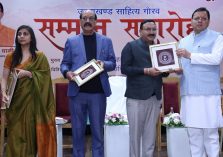उत्तराखंड भाषा संस्थान सम्मान समारोह;?>