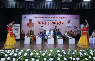 उत्तराखंड भाषा संस्थान सम्मान समारोह