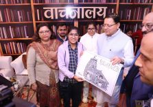 वाचनालय;?>
