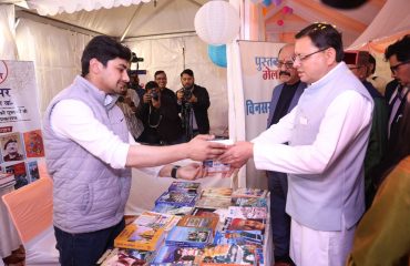 उत्तराखंड भाषा संस्थान सम्मान समारोह