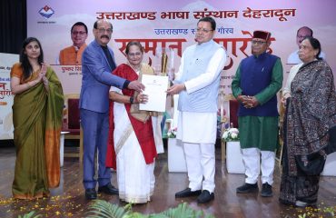 उत्तराखंड भाषा संस्थान सम्मान समारोह