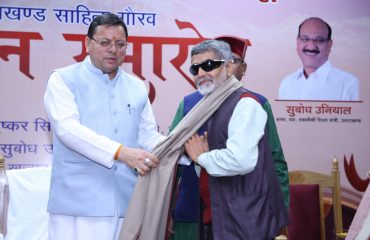 उत्तराखंड भाषा संस्थान सम्मान समारोह