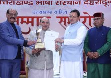 उत्तराखंड भाषा संस्थान सम्मान समारोह;?>